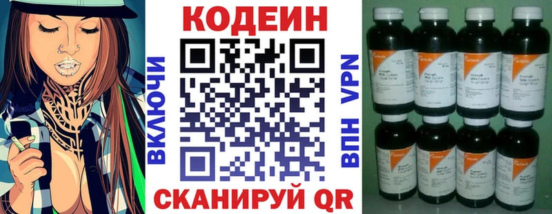 Codein напиток Lean (лин)  Купить  Терек 