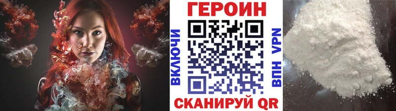 Героин Heroin  Купить закладки  Терек 