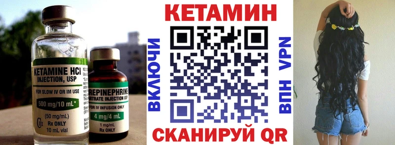 Кетамин VHQ Терек