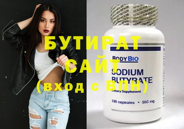стафф Бронницы